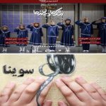 اعضای سوینا مهمان اشک ها و لبخندها می شوند