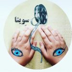 معرفی سوینا