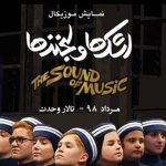 پخش زنده نمایش اشک ها و لبخندها از رادیو سوینا