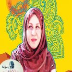 برنامه آوای تلاش | دوشنبه ۲۱ آبان ۱۳۹۸ آوای تلاش هما هماوندی