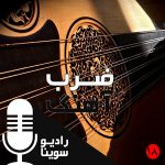 برنامه ضربآهنگ/ چهارشنبه ۲۱ اسفند ۱۳۹۸