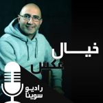 برنامه خیال عکس/ جمعه ۲۳ اسفند ۱۳۹۸