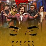 فیلم «مطرب»، تازهترین محصول همکاری سوینا و فیلیمو