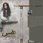 قصه شب سوینا/ سه شنبه ۲۶ فروردین ۱۳۹۹