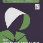 برنامه «قصه شب سوینا»/ یکشنبه ۲۲تیر ۱۳۹۹