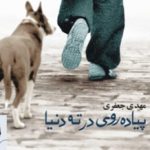 برنامه «قصه شب سوینا»/ چهارشنبه ۳۱ اردیبهشت ۱۳۹۹