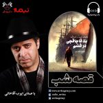 برنامه «قصه شب سوینا»/ ۱۶ شهریور ۱۳۹۹