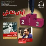 برنامه «آوای تلاش»، طاها حسین، اندیشمند نابینای مصری / ۲۵ آذر ماه ۱۳۹۹