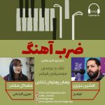 برنامه «ضرب آهنگ» افشین عزیزی، ۱۳ اسفند ۱۳۹۹
