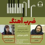 برنامه «ضرب آهنگ» امیر توسلی، ۱ اردیبهشت ماه ۱۴۰۰