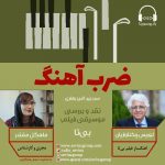 برنامه «ضرب آهنگ» گفتگو با لوریس چکناواریان، ۲ تیر ماه ۱۴۰۰