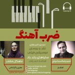 برنامه «ضرب آهنگ» بررسی موسیقی فیلم سایه های بلند باد/ ۱ دی ماه ۱۴۰۰