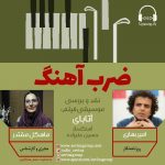 برنامه «ضرب آهنگ» بررسی موسیقی فیلم آتابای، ۱۱ اسفند ماه ۱۴۰۰
