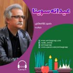 برنامه عیدانه سوینا، ۱۰ فروردین ۱۴۰۱، حمید غلامعلی