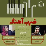 برنامه «ضربآهنگ» گفتگو با مسلم علیپور، ۲ شهریور ماه ۱۴۰۱