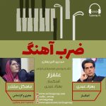 برنامه «ضربآهنگ» گفتگو با بهزاد عبدی، ۹ شهریور ماه ۱۴۰۱