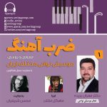 گفتگو با مهران بردیده در «ضربآهنگ» رادیو سوینا، ۱۳ دی ماه ۱۴۰۲