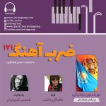 «ضربآهنگ» ۱۷۱، موسیقی قزاقستان، ۱۷ مرداد ماه ۱۴۰۳