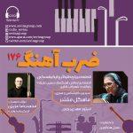 «ضربآهنگ» ۱۷۶، بررسی آثاری از ناظری، علیزاده و چایکوفسکی، ۲۸ شهریور ماه ۱۴۰۳