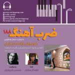 «ضربآهنگ» ۱۸۸، موسیقی ارامنه، ۱۲ دی ماه ۱۴۰۳