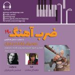 «ضربآهنگ» ۱۹۰، موسیقی ارامنه، ۲۶ دی ماه ۱۴۰۳