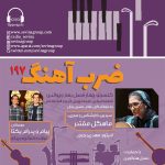 «ضربآهنگ» ۱۹۷، بررسی آثاری از خالقی و ویوالدی، ۱۵ اسفند ماه ۱۴۰۳